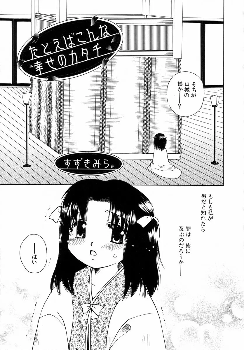 少年グルメ Vol.1 Page.38