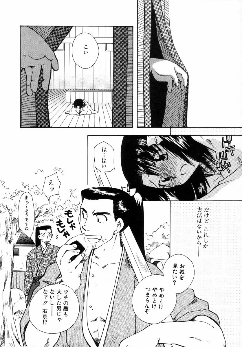 少年グルメ Vol.1 Page.39