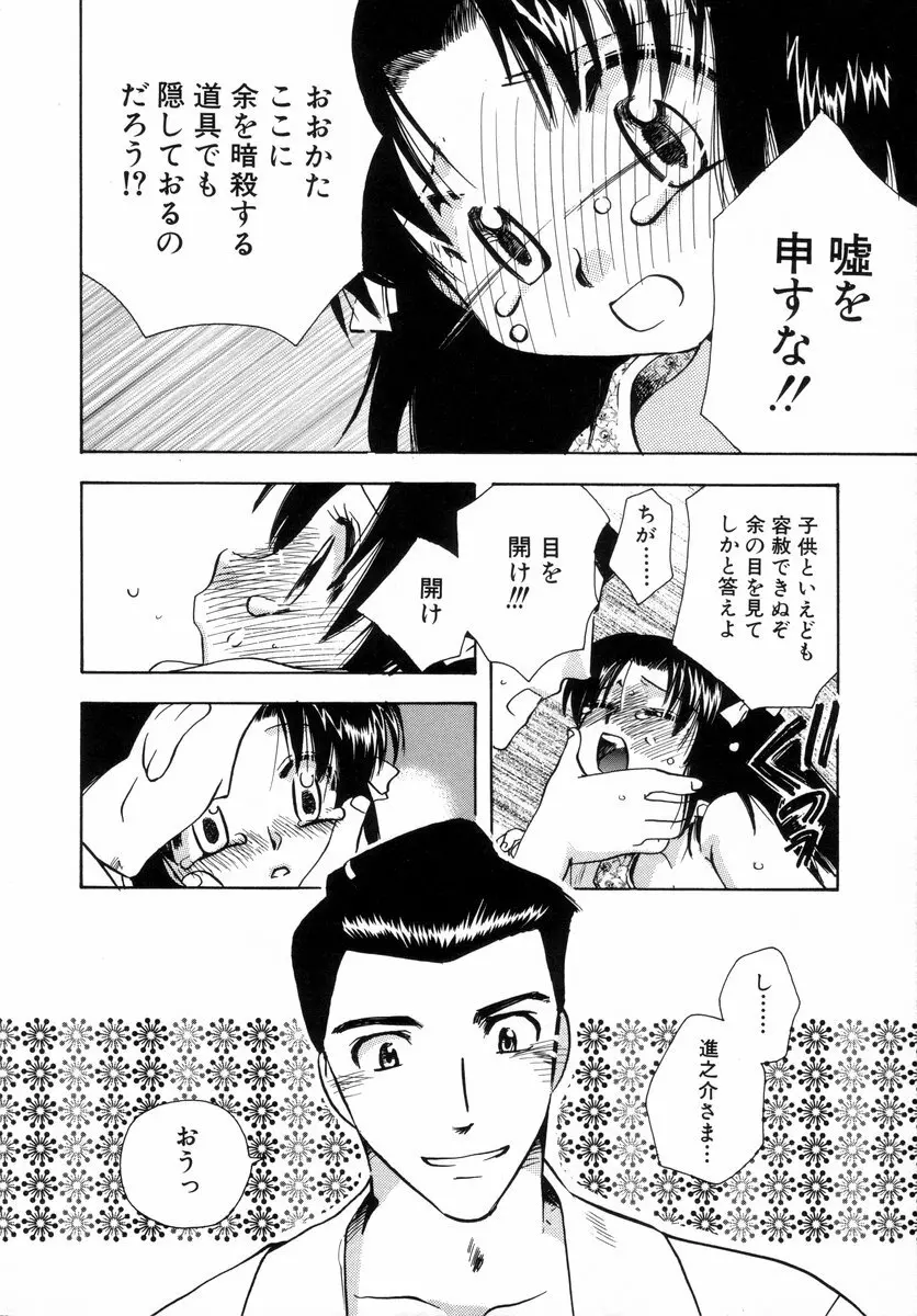 少年グルメ Vol.1 Page.45