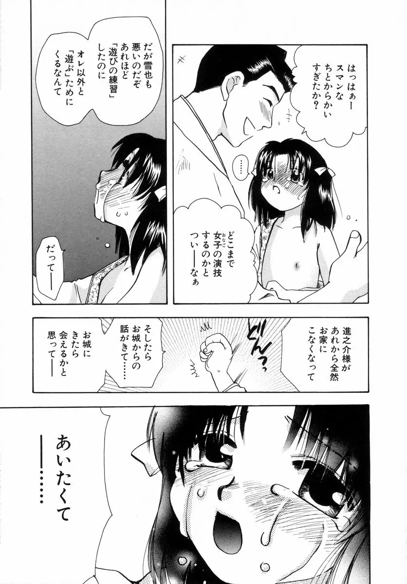 少年グルメ Vol.1 Page.46