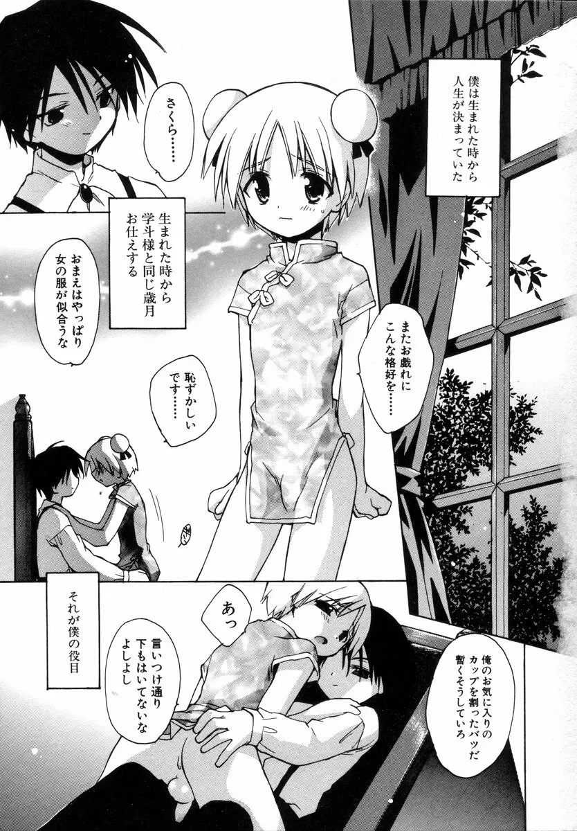 少年グルメ Vol.1 Page.6