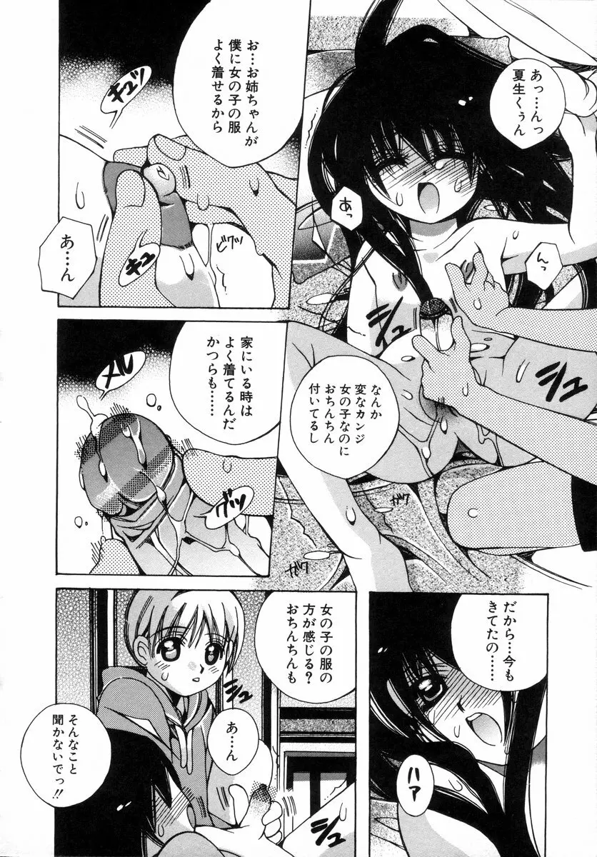 少年グルメ Vol.1 Page.63