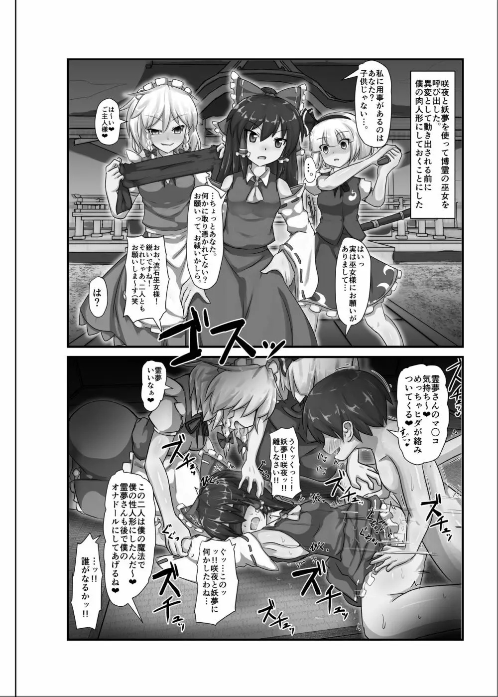 催眠幻想少女 /1 Page.20