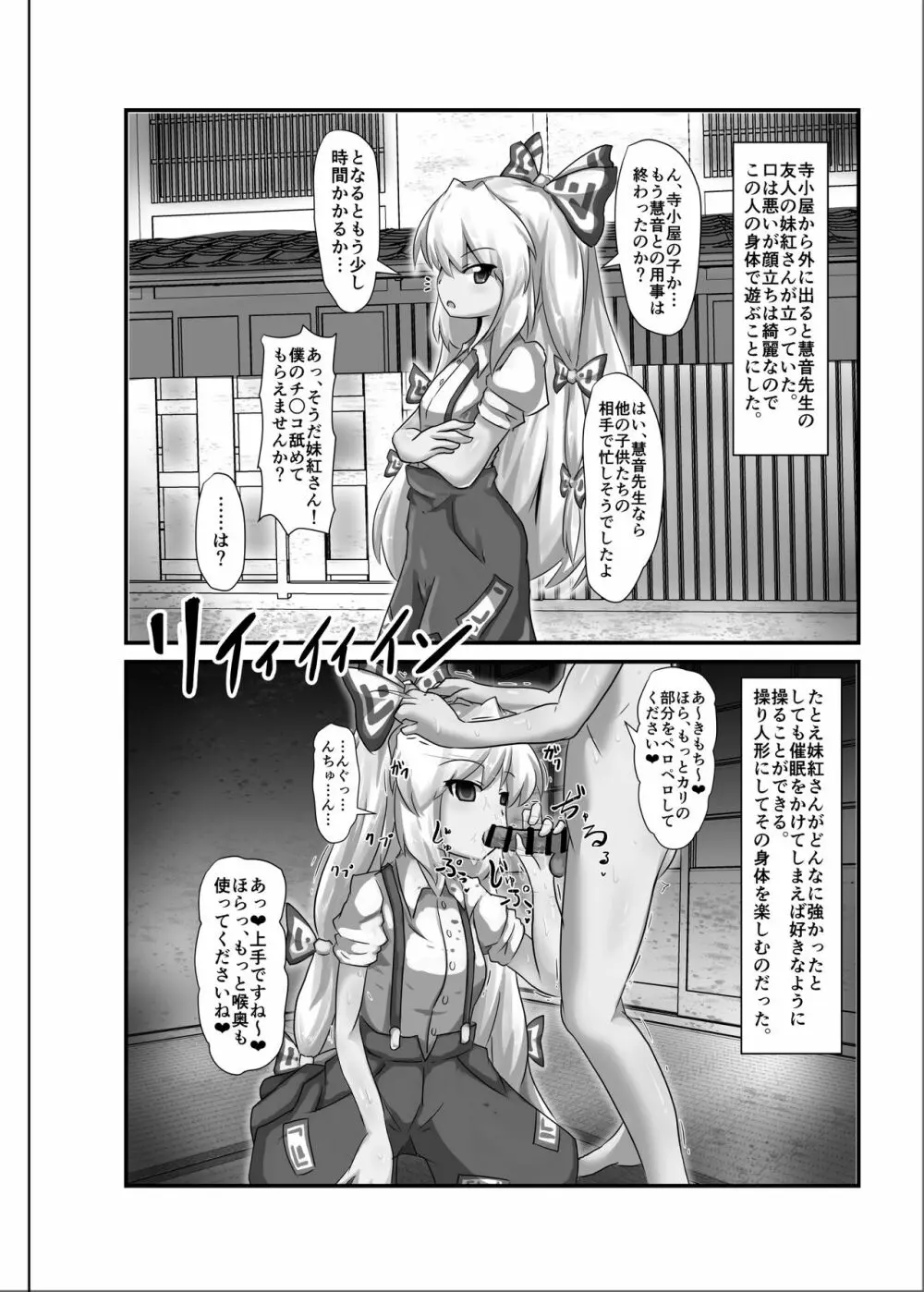 催眠幻想少女 /1 Page.6
