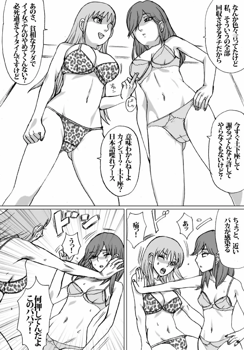 艶怨 Page.9