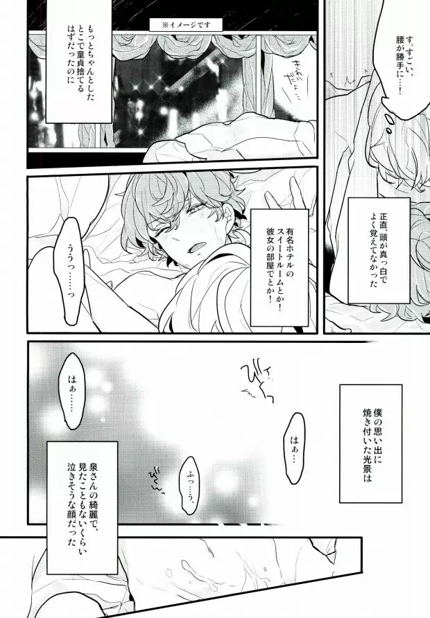 単純接触のゆくえ Page.28