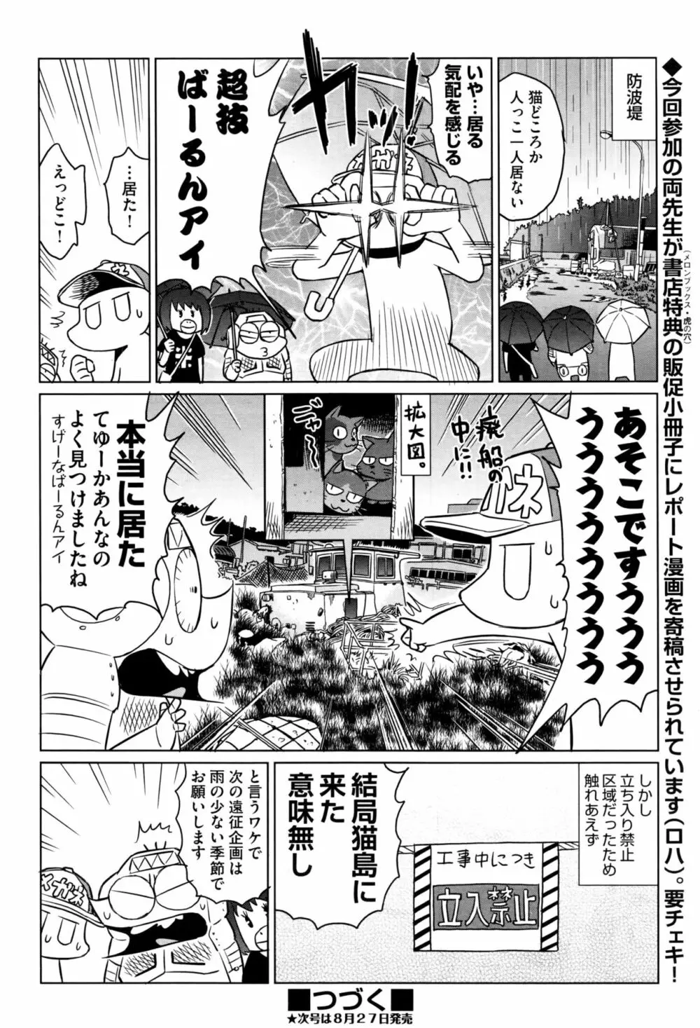 COMIC 阿吽 2016年9月号 Page.457