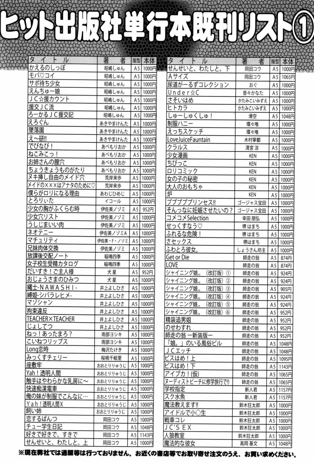 COMIC 阿吽 2016年9月号 Page.464