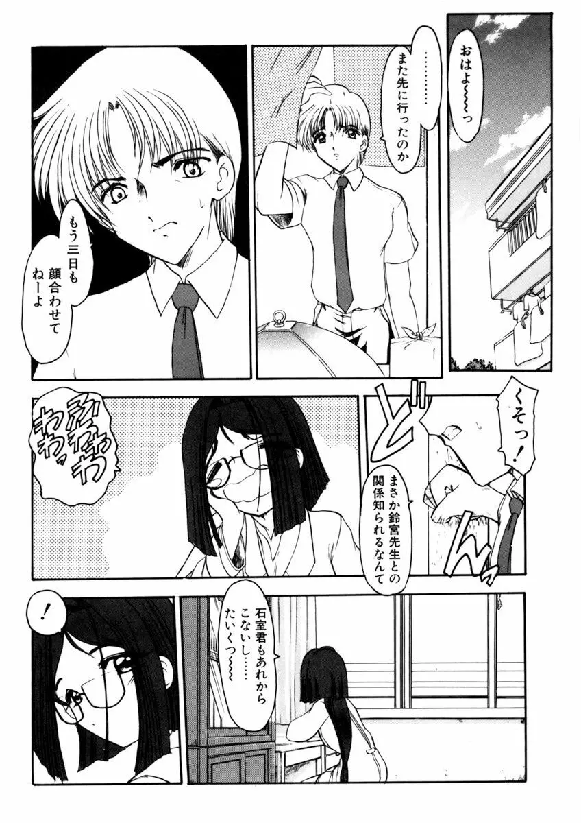 しすたーゲーム 第1巻 Page.44