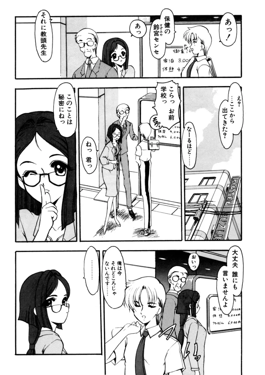 しすたーゲーム 第1巻 Page.9