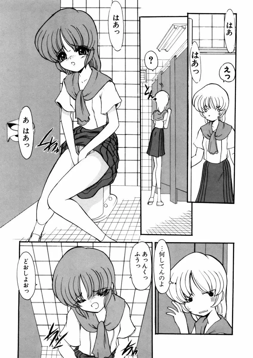 しすたーゲーム 第2巻 Page.31