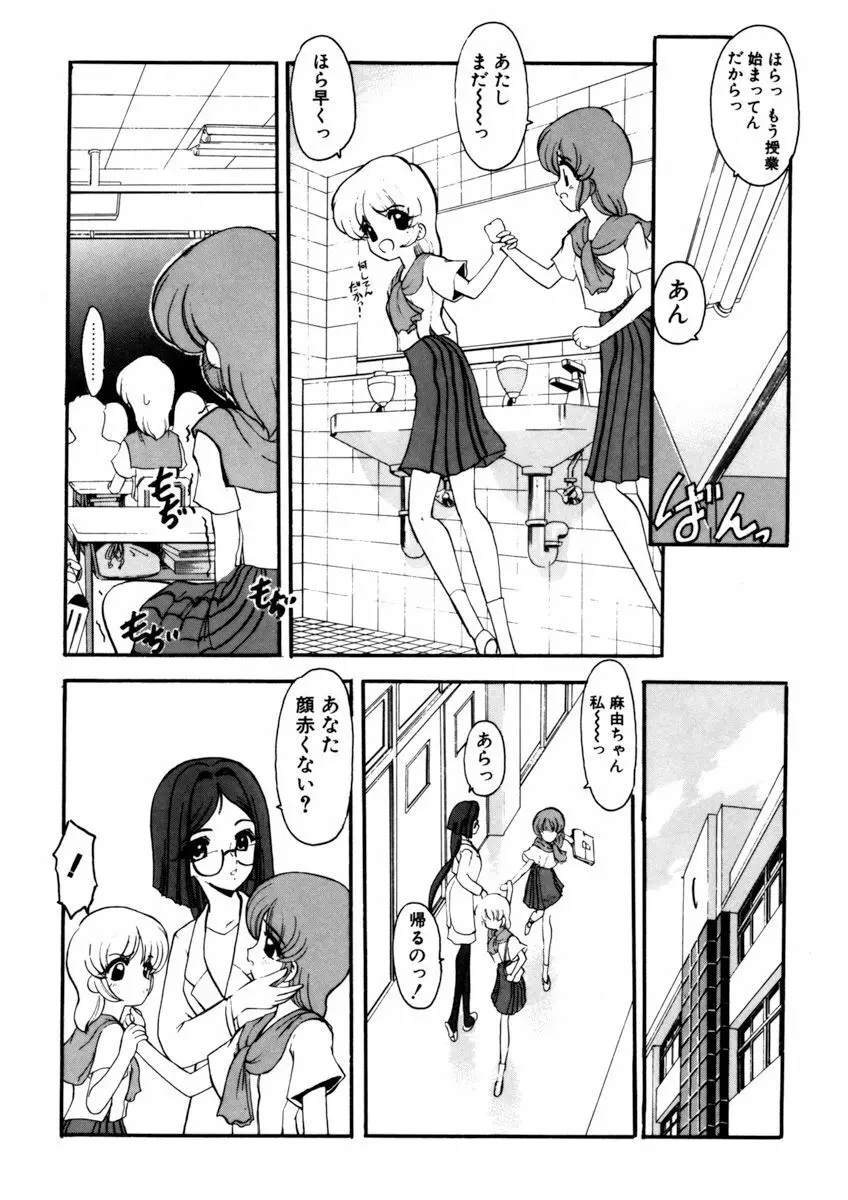 しすたーゲーム 第2巻 Page.33