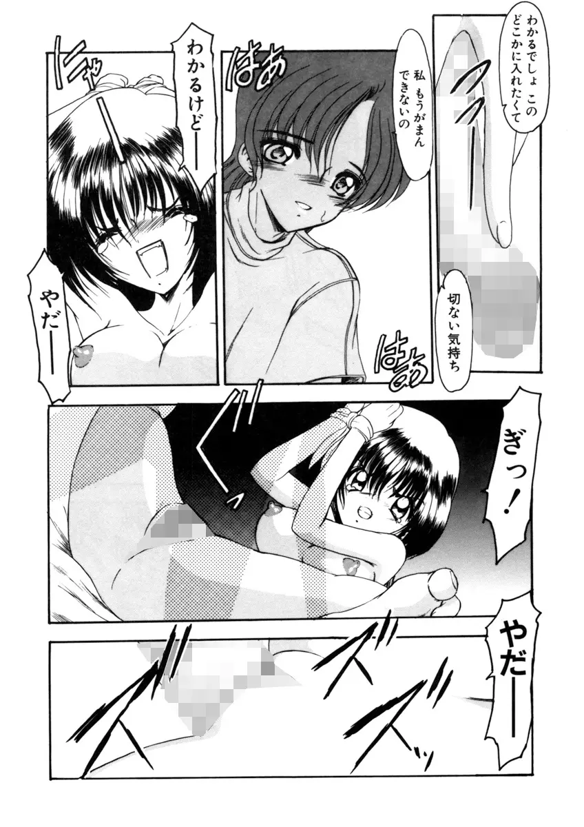 しすたーゲーム 第3巻 Page.16