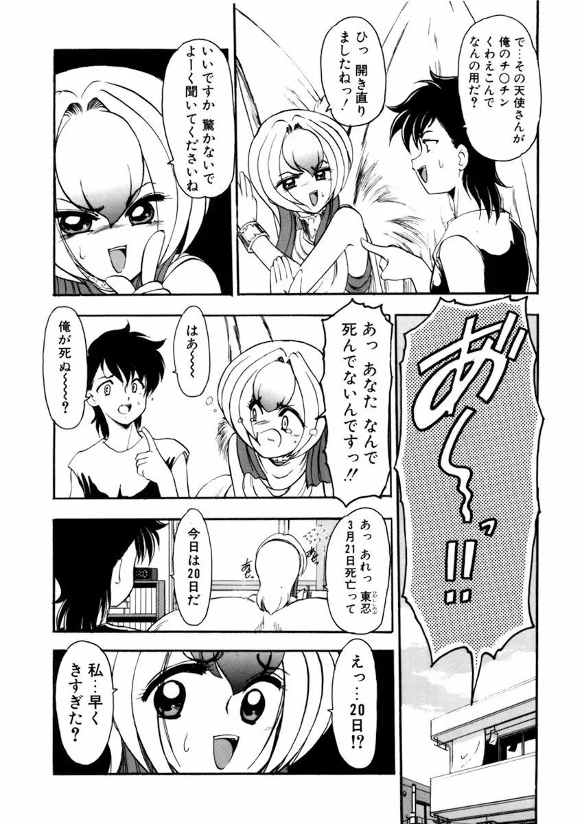 しすたーゲーム 第3巻 Page.33