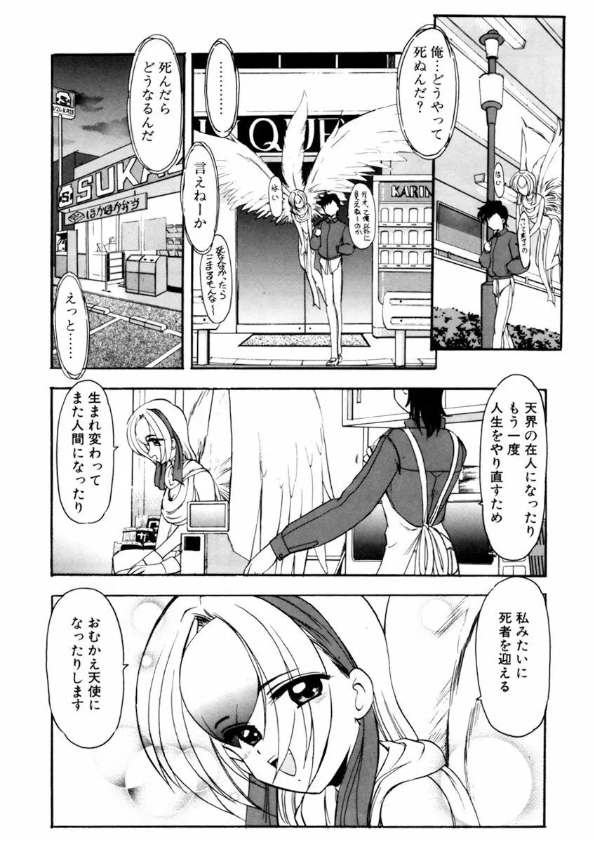 しすたーゲーム 第3巻 Page.35