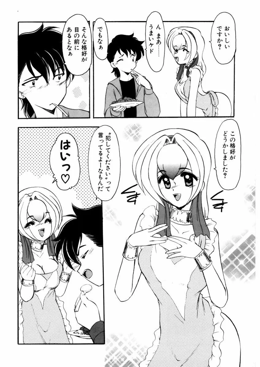 しすたーゲーム 第3巻 Page.38