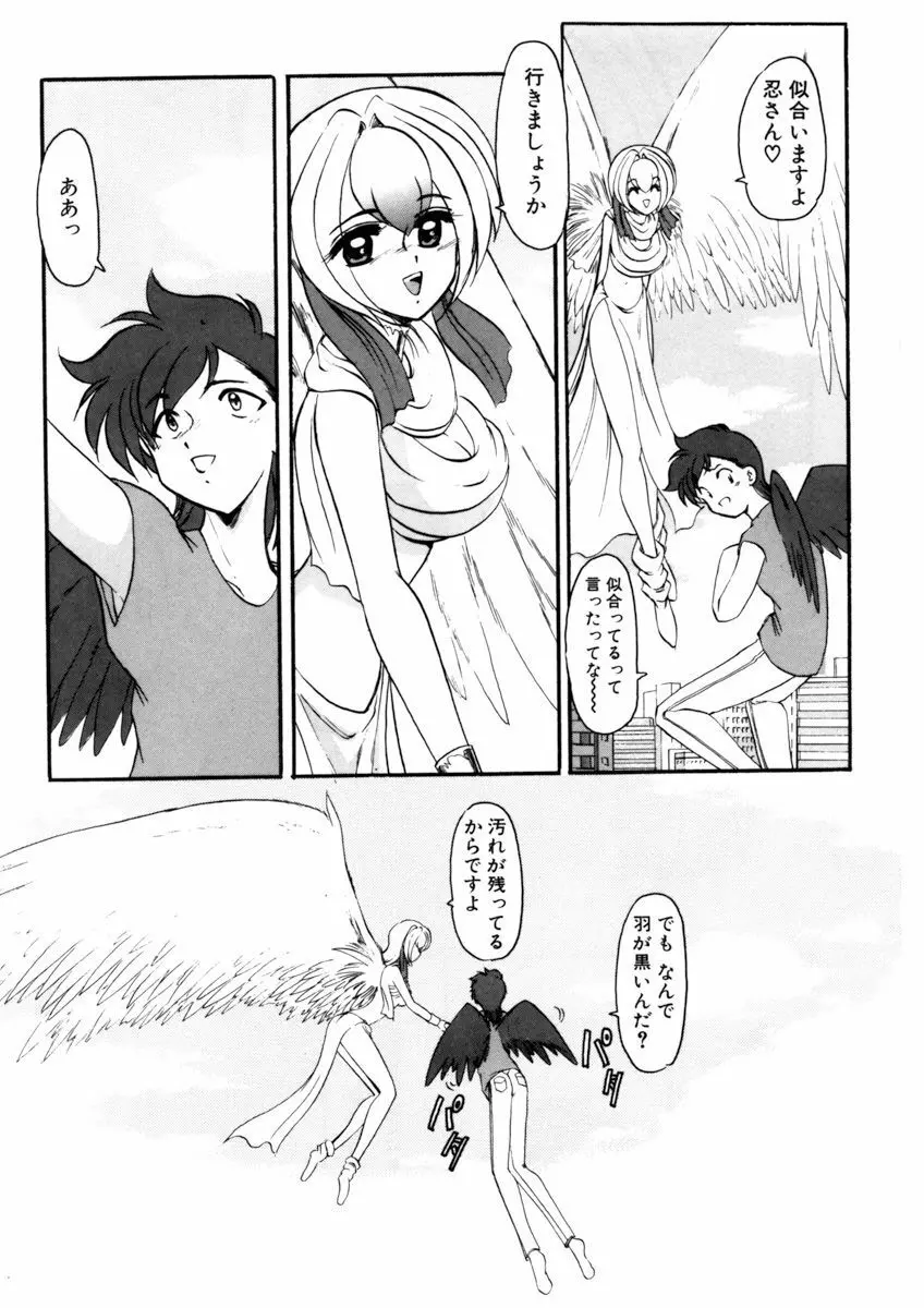 しすたーゲーム 第3巻 Page.46