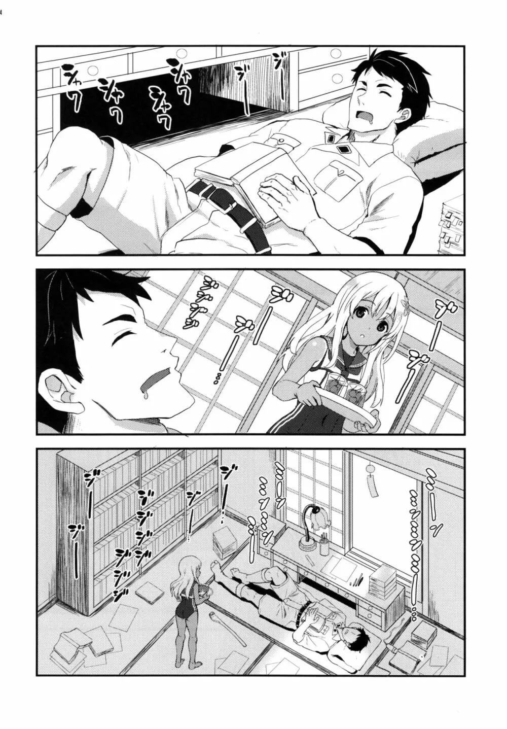 呂O Page.3