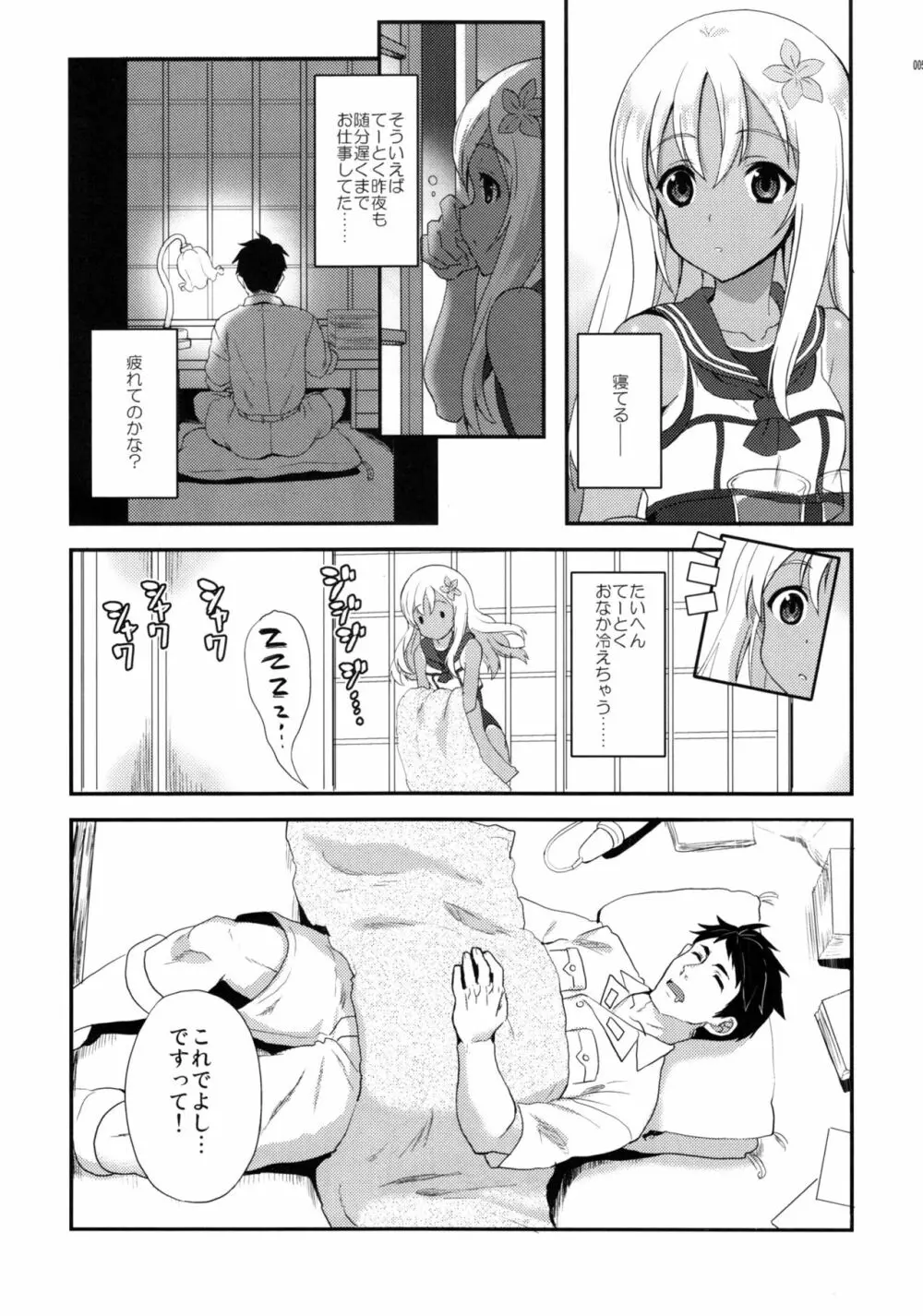 呂O Page.4