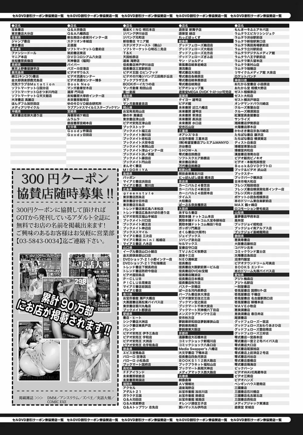 COMIC アンスリウム 2016年10月号 Page.433