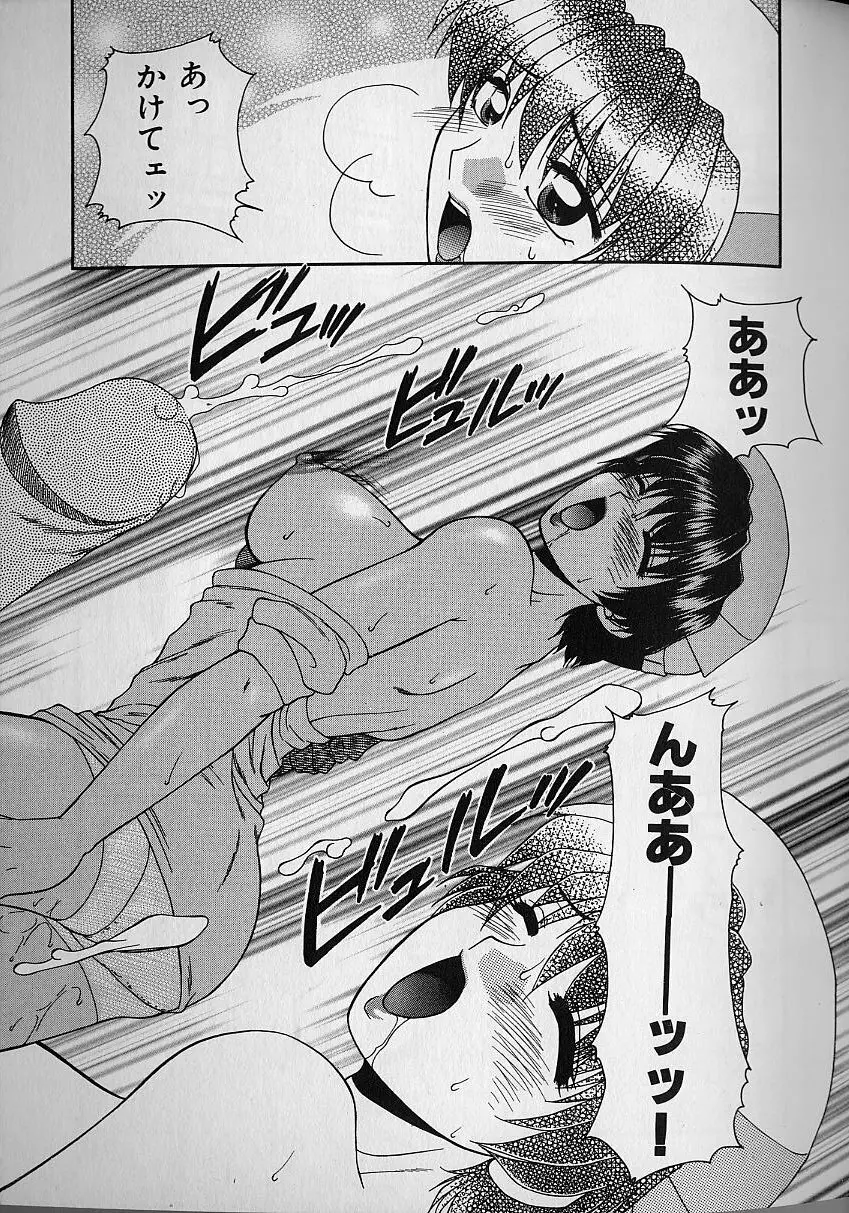 堕落の天使 Page.108