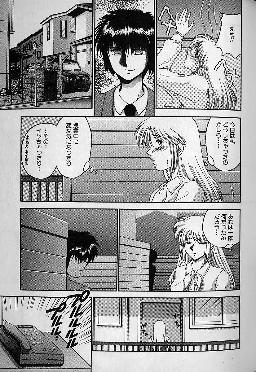 堕落の天使 Page.148