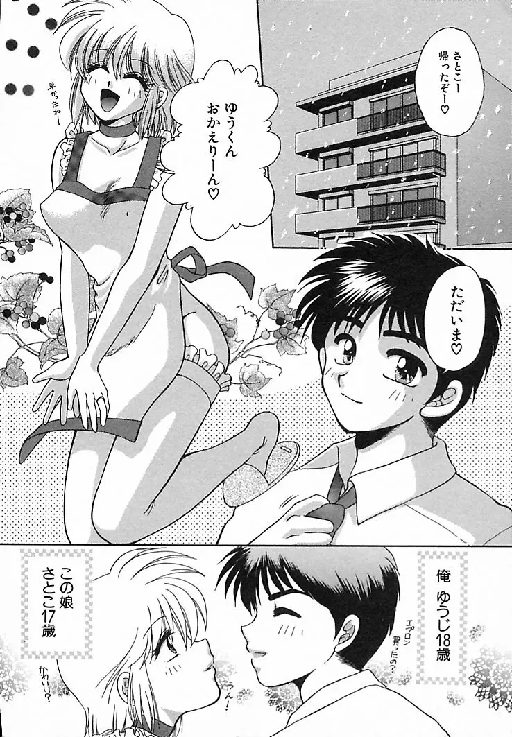 本番巨乳看護婦 Page.102