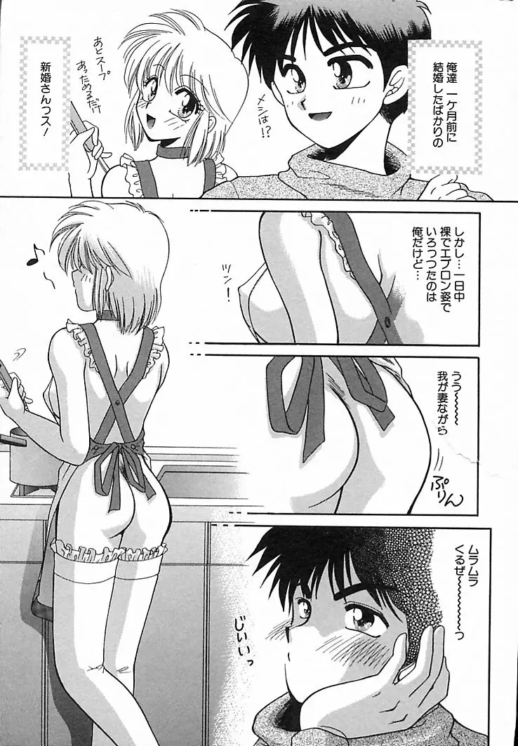 本番巨乳看護婦 Page.103