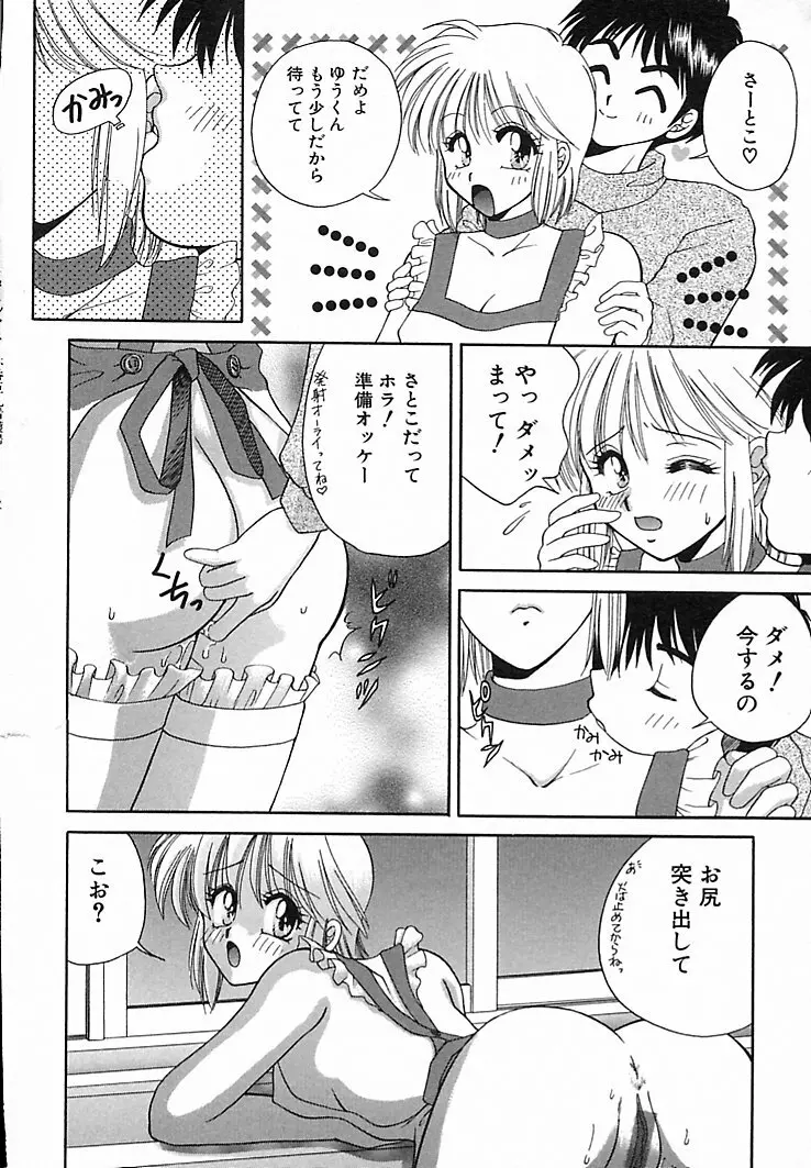 本番巨乳看護婦 Page.104