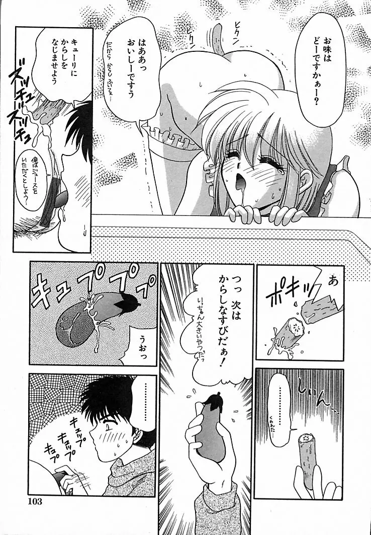 本番巨乳看護婦 Page.107