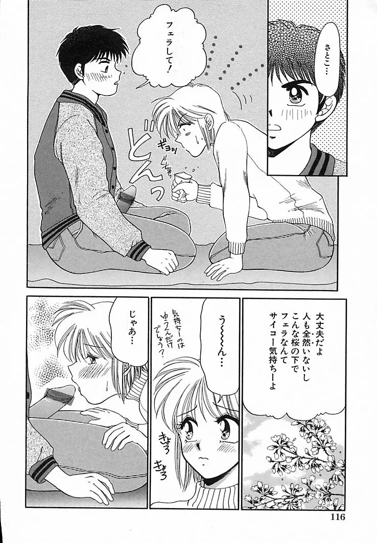 本番巨乳看護婦 Page.120