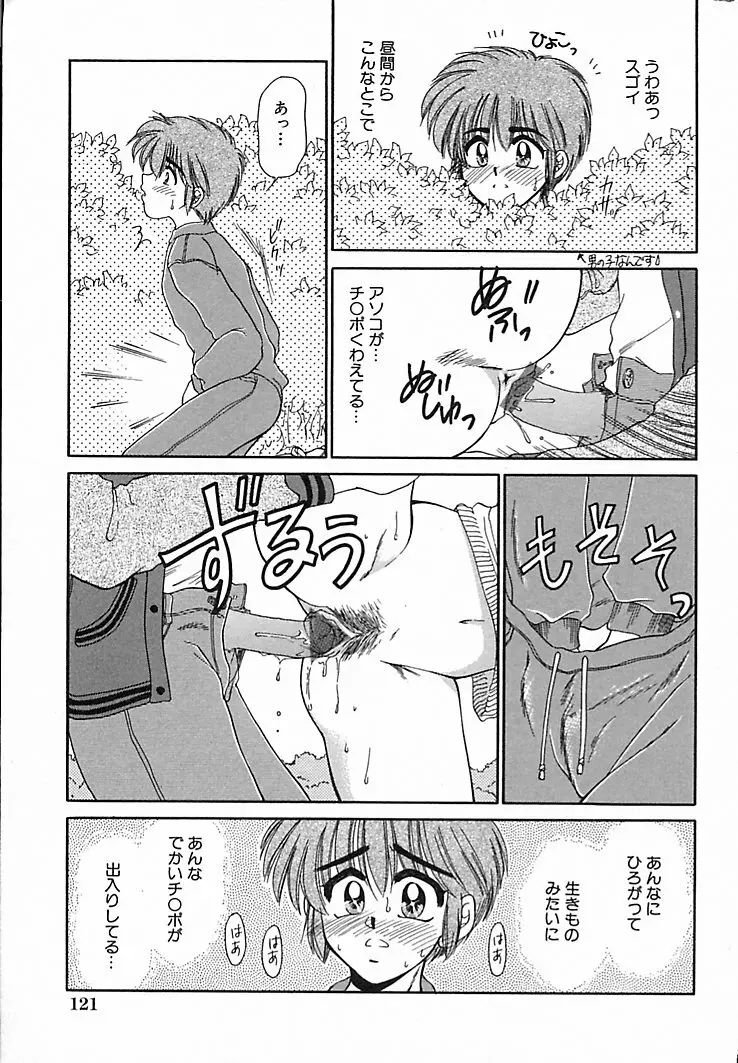 本番巨乳看護婦 Page.125