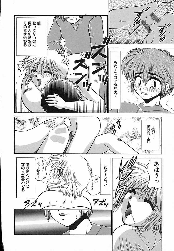 本番巨乳看護婦 Page.130