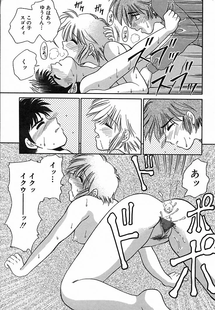 本番巨乳看護婦 Page.131