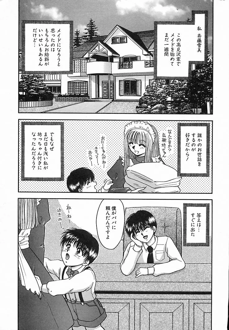 本番巨乳看護婦 Page.135