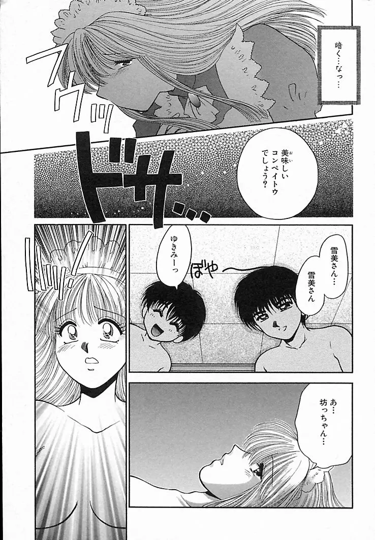 本番巨乳看護婦 Page.137