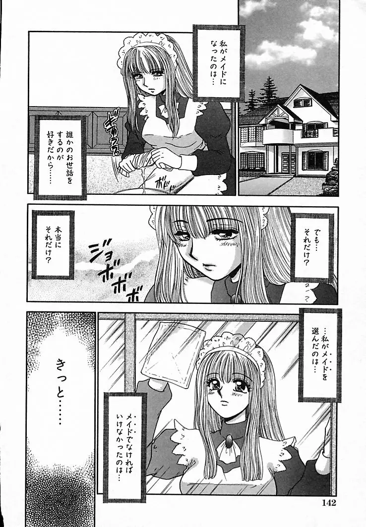 本番巨乳看護婦 Page.146