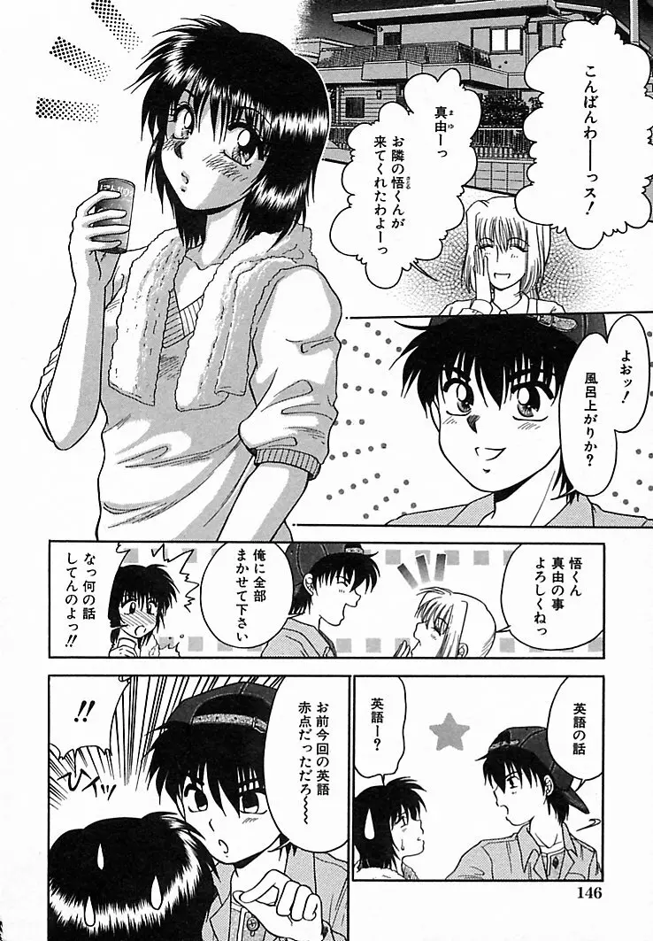 本番巨乳看護婦 Page.150