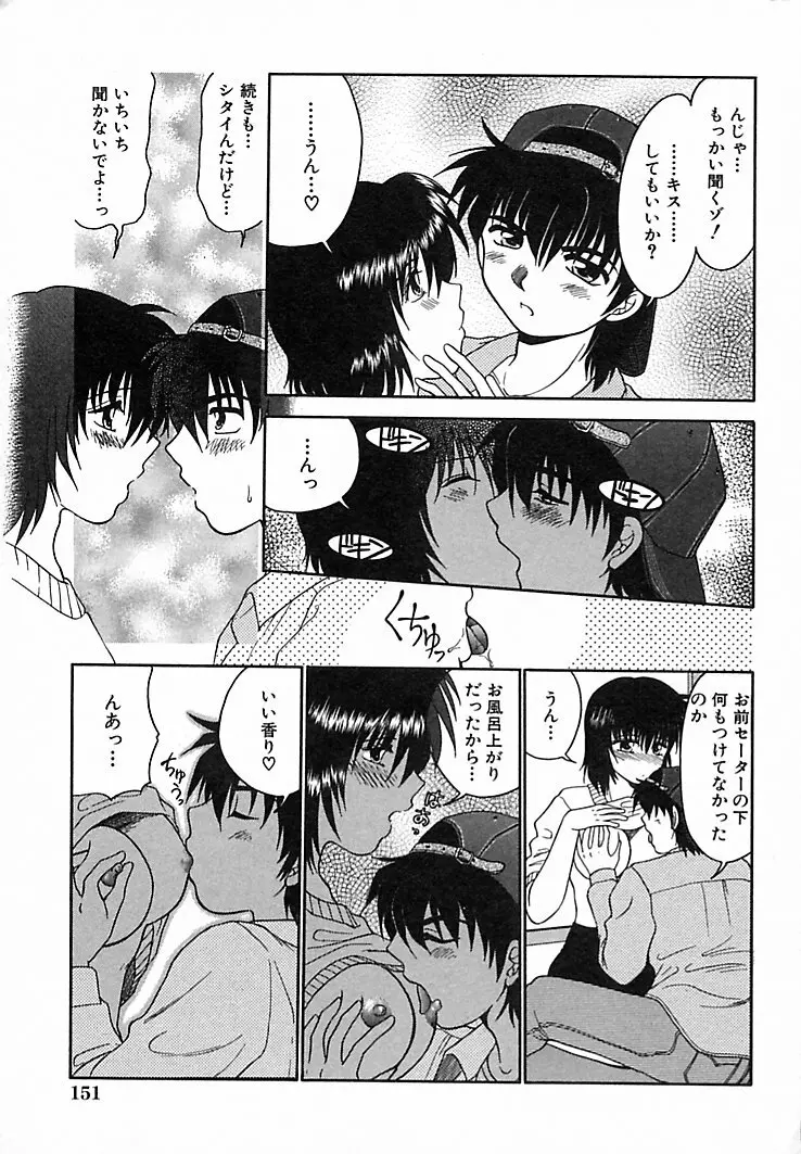 本番巨乳看護婦 Page.155