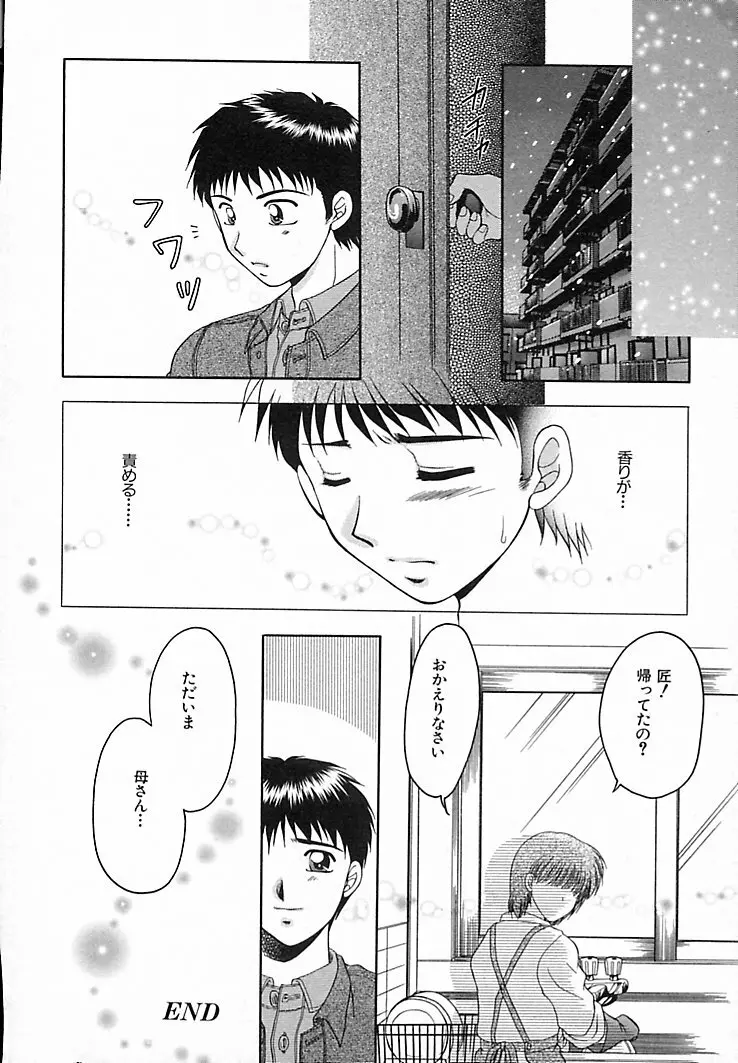 本番巨乳看護婦 Page.180