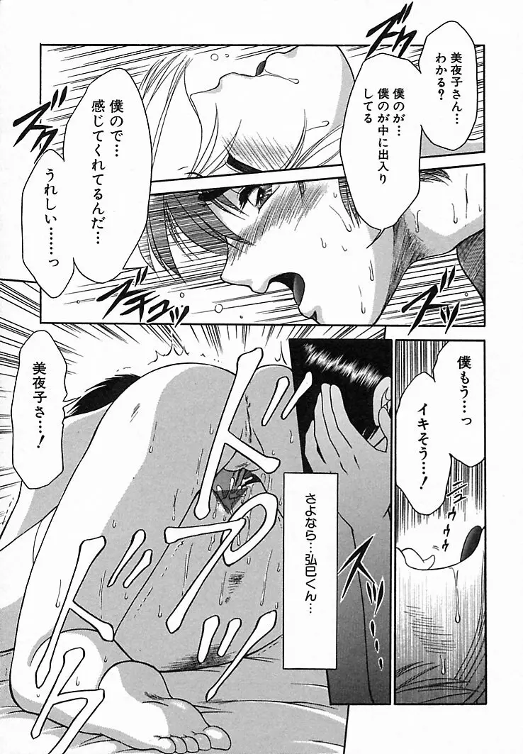 本番巨乳看護婦 Page.35