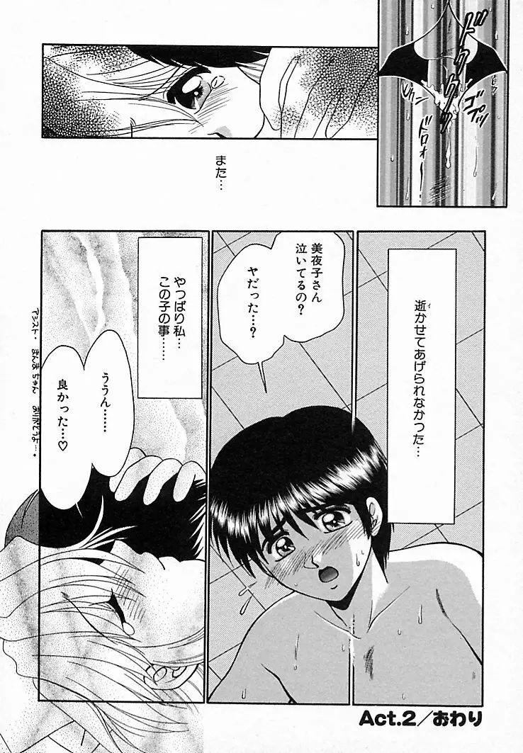 本番巨乳看護婦 Page.36