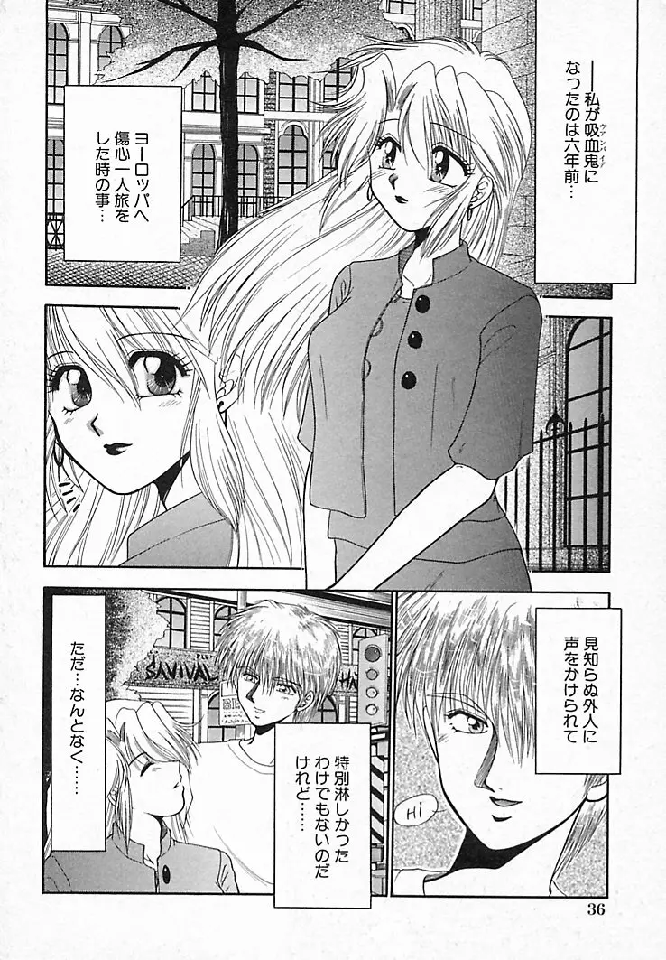 本番巨乳看護婦 Page.40