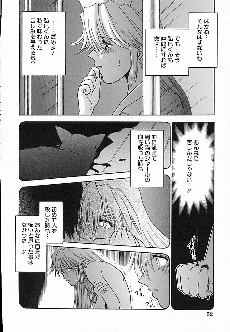 本番巨乳看護婦 Page.56