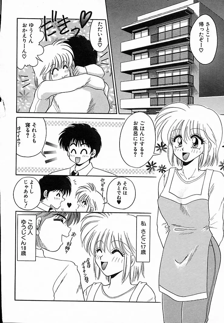 本番巨乳看護婦 Page.86