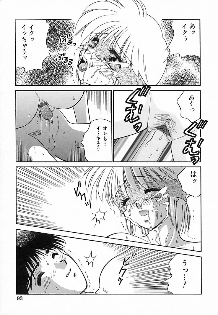 本番巨乳看護婦 Page.97