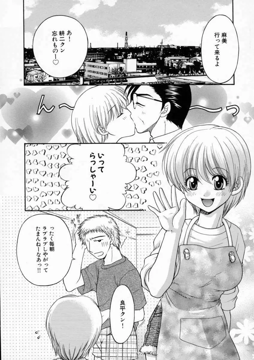 淫猥学園 Page.101