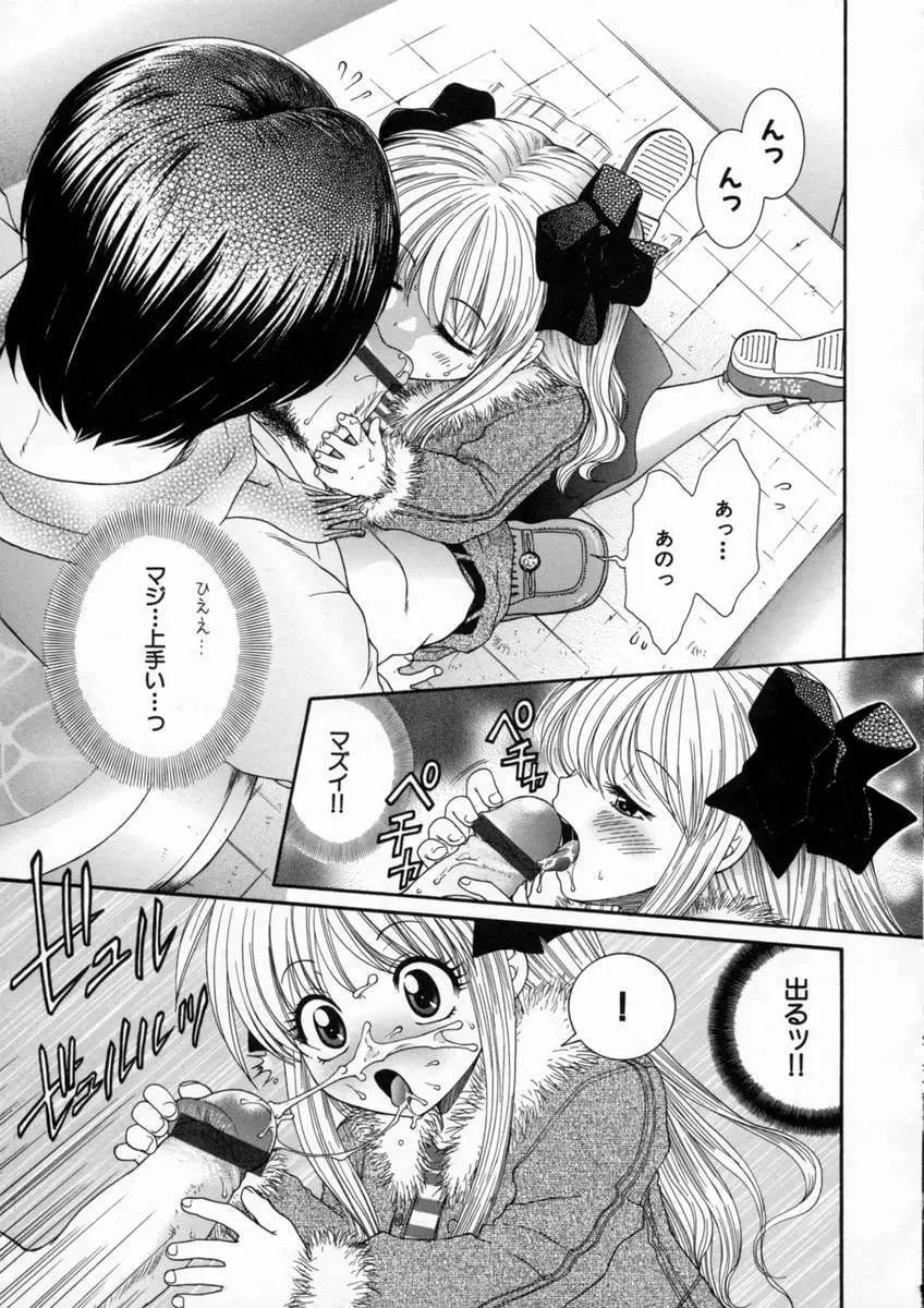 淫猥学園 Page.136