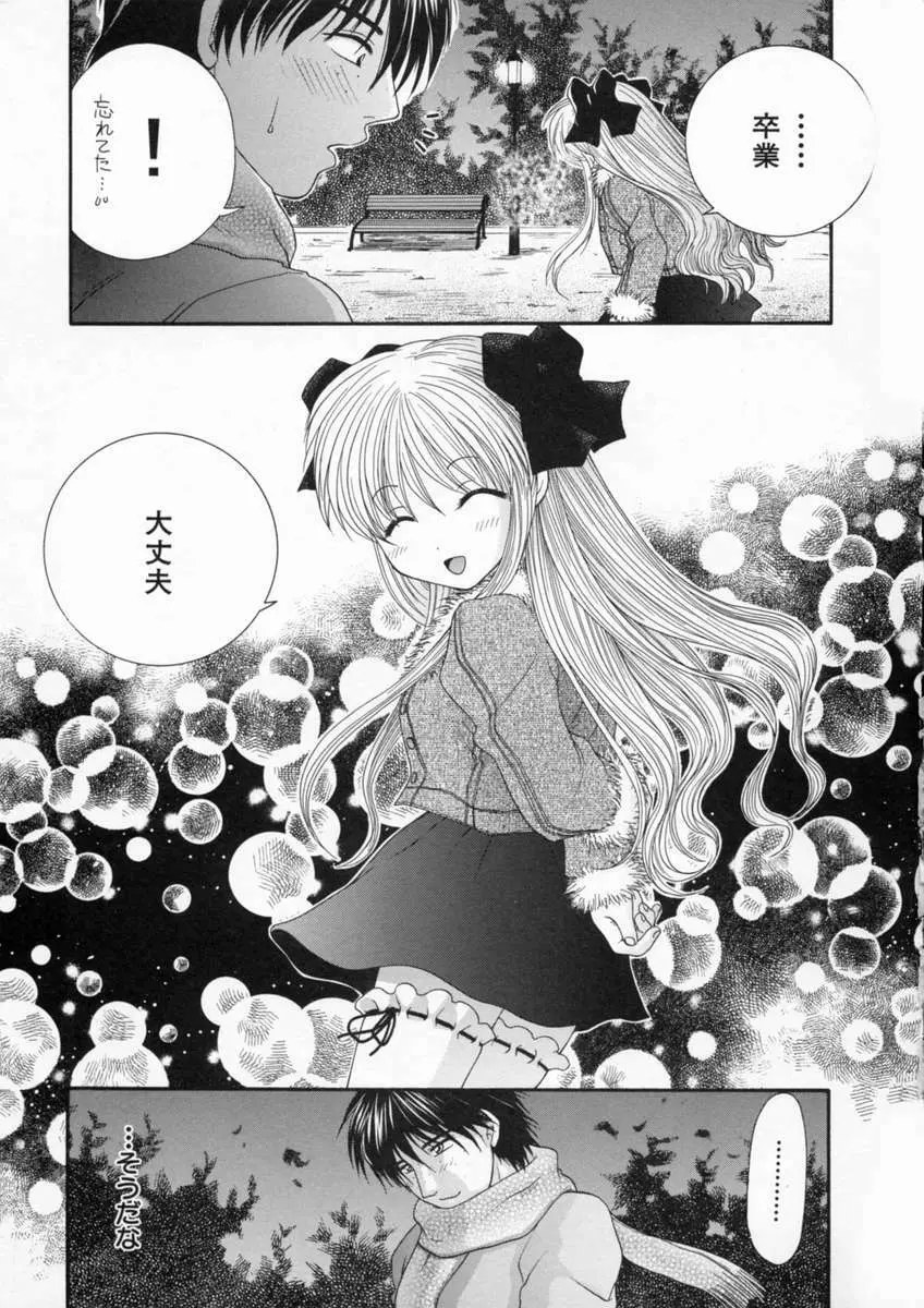 淫猥学園 Page.146