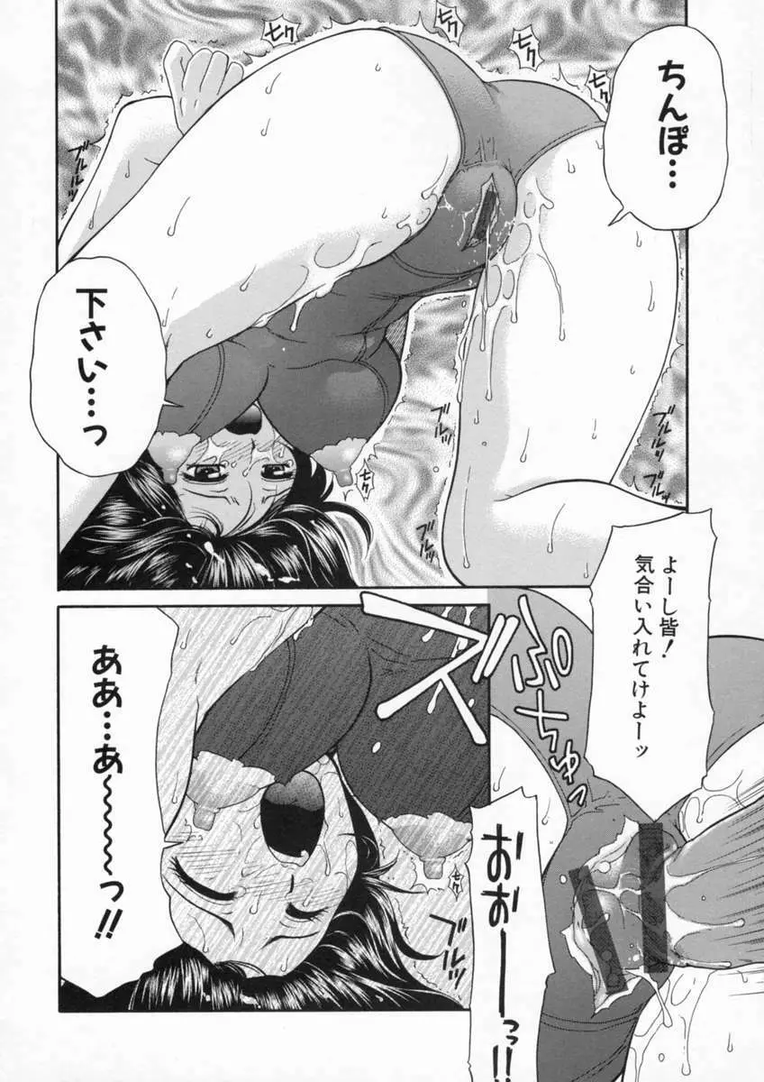 淫猥学園 Page.17